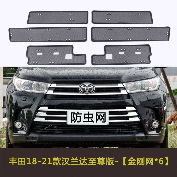 Highlander Car Insect-Proof Net, Water Tank Protection Net, Medium Grid Grille, Modified Dust-Proof Net, Front Face Net