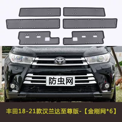 Grille, Modified Dust-Proof Net, Front – Automobile anti-insect net - 18-21-highlander-extreme-edition