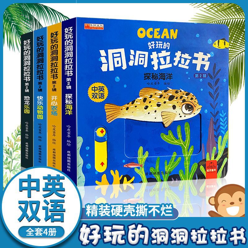 Fun Interactive Pull-Tab Books, 4 Volumes, Second Series, Educational and Intellectual Games Books, Hardcover, Tear-Resistant, Wholesale, Dropshipping Fun Interactive Pull-Tab Books, 4 Volumes, Second Series, Educational and Intellectual Games Books, Hardcover, Tear-Resistant, Wholesale, Dropshipping