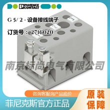 Phoenix/�����˹�豸���߶���G 5/ 2 - 2716020�ݶ����ӻ�ɫ