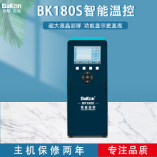 BaKon白光电烙铁智能温控自动化300S实时数显焊台温度数显仪300W