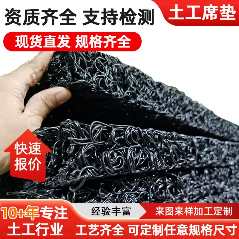 垃圾填埋场复合反滤层排水土工席垫pp网状道基工程渗排水土工网垫