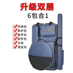 釣魚背包漁具包多功能釣魚包魚竿杆包漁具收納雙肩包釣凳背包
