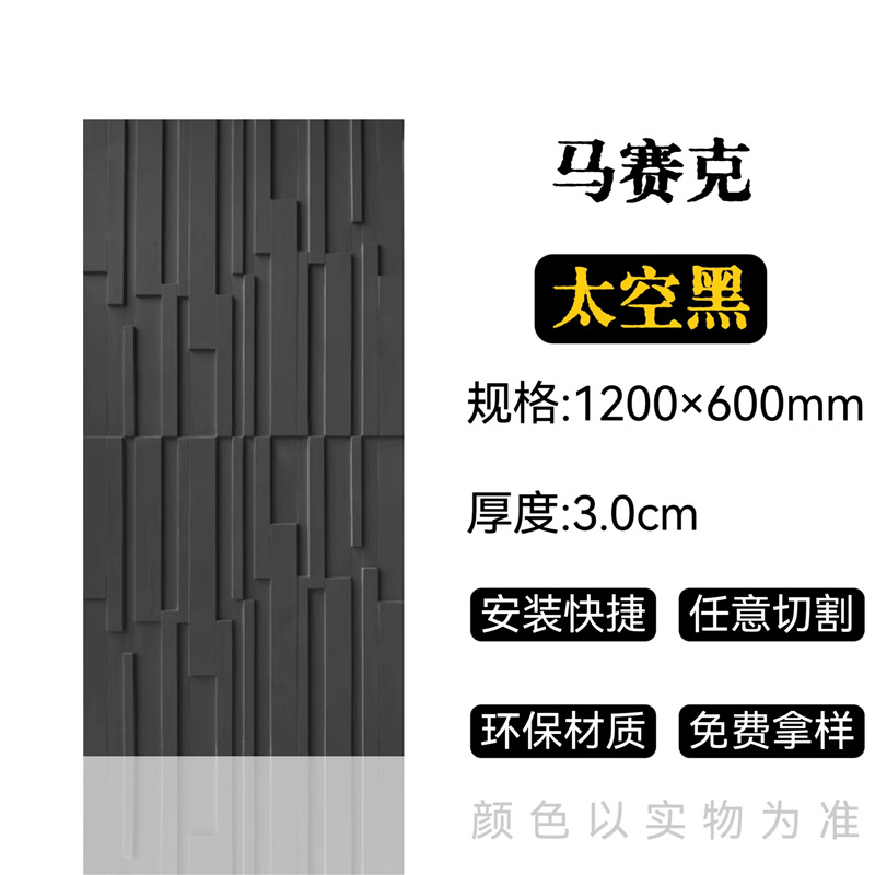 Tablero de mosaico de pu de ladrillo geométrico 3D nuevo componente tridimensional Tablero de cemento de ladrillo Tablero de pared de fondo de piedra de piedra cultural ligera