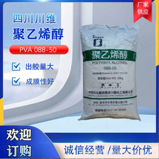 ����ϩ�� ����ϩ��PVA 0588 088-05ճ�ӄ����S��ʯ�� ���󃞻�