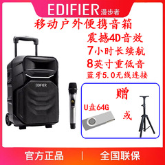 Edifier/漫歩者A3-8s広場舞bluetooth 5.0無線レバースピーカー屋外携帯スピーカー