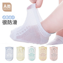 严选儿童袜子夏季薄款精梳棉网眼宝宝船袜 糖果色点胶防滑地板袜