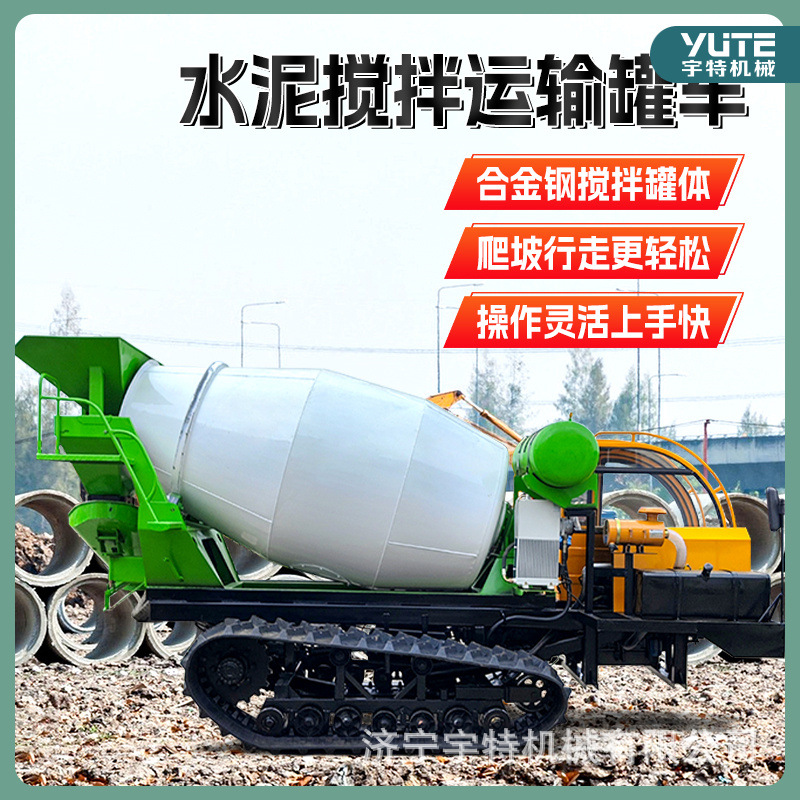 3.5方工地混凝土搅拌车8吨加宽防陷沙漠履带搅拌罐车10吨水泥车