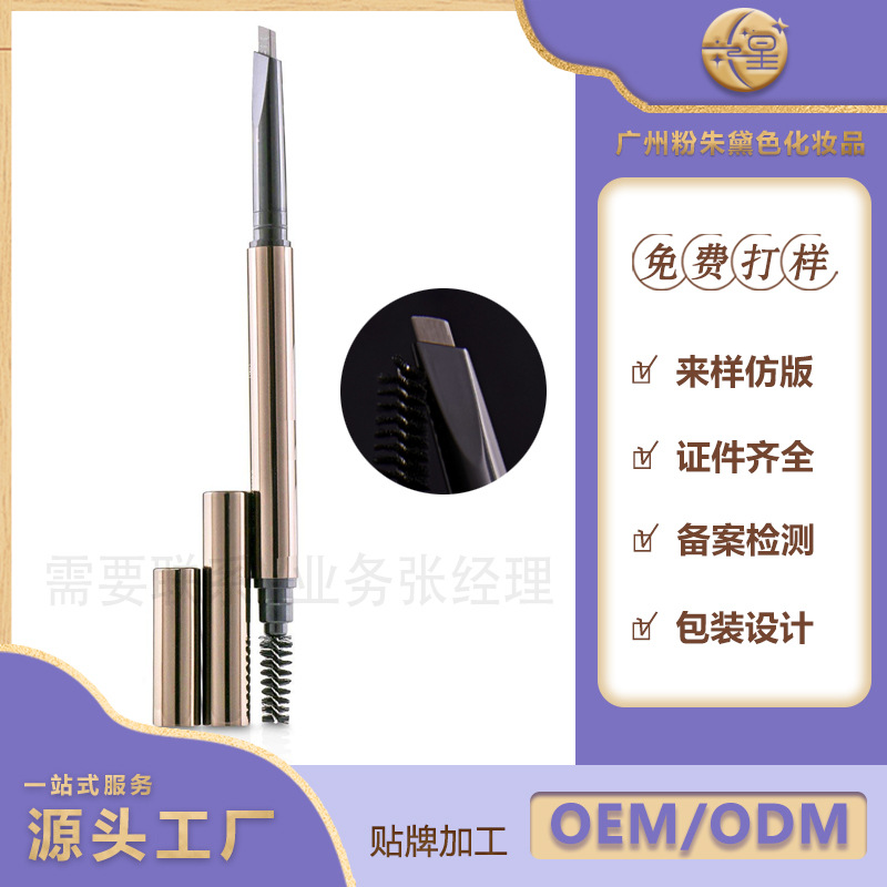 Thin eyebrow pencil, waterproof, sweat-proof, smooth, long-lasting, and customizable for OEM production