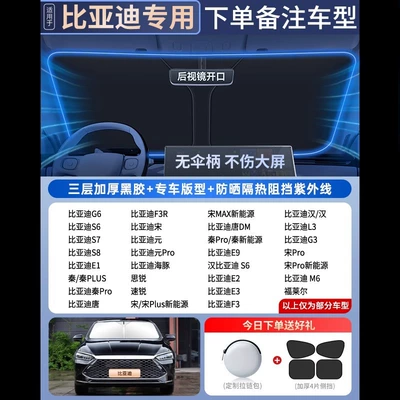 Sun shade – car - double-insulation-byd-special-car-high-end-customized-titanium-silver-vinyl-double-sun-protection-and-coolingfree-4-side-guards-storage-bag