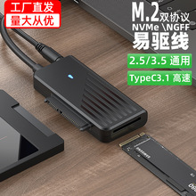 M.2��򌾀NVME�p�f�h10GB3.1typec�Dsata��򌾀2.5��Ӳ�P��3.0