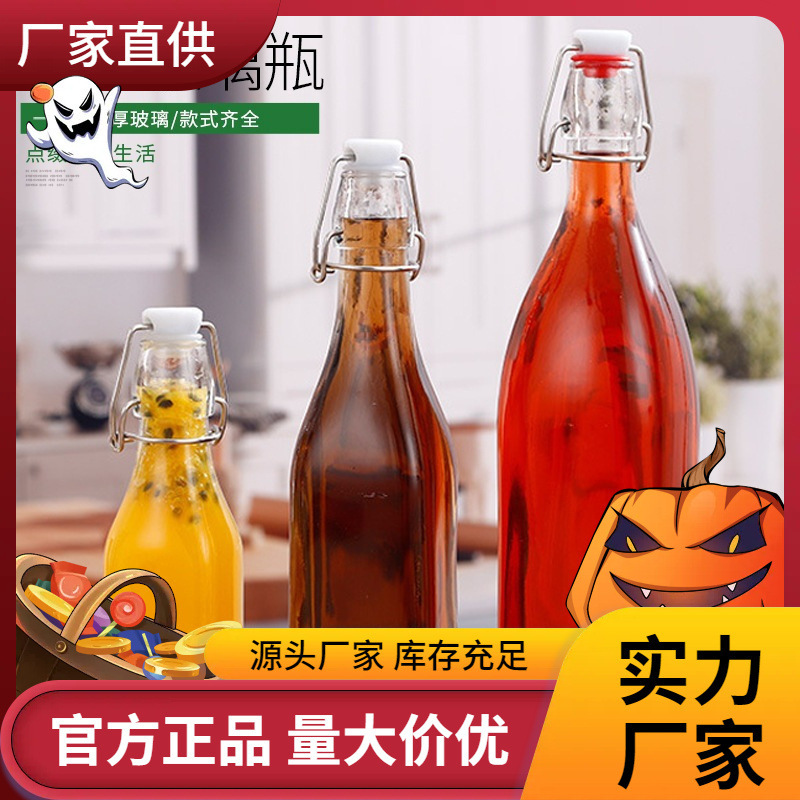 亚马逊酵素玻璃瓶卡扣瓶密封卡扣瓶泡酒瓶密封果汁乐扣瓶不锈钢扣