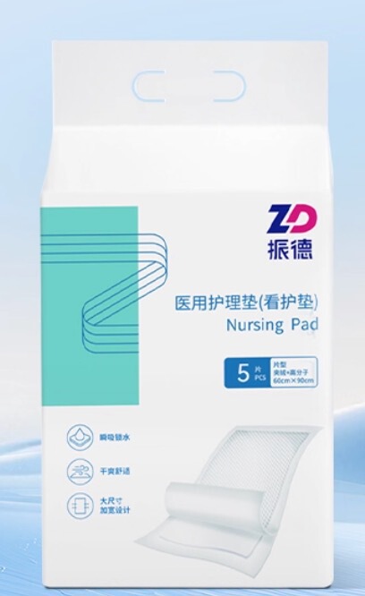 振德医用护理垫看护垫裤型一次性床单孕产妇专用产褥垫透气瘫痪|undefined