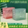 正方形定制磨砂pet胶盒