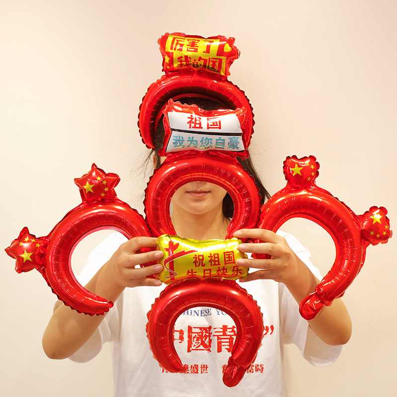 国庆节氛围装饰我爱中国贴纸五角星爱心脸贴手贴手摇红旗助威道具|undefined