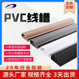 批发非家用非装修PVC塑料线槽自粘式大J线槽跨境电缆通道