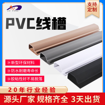 批发 非家用 非装修 PVC塑料线槽自粘式   大J线槽  跨境电缆通道