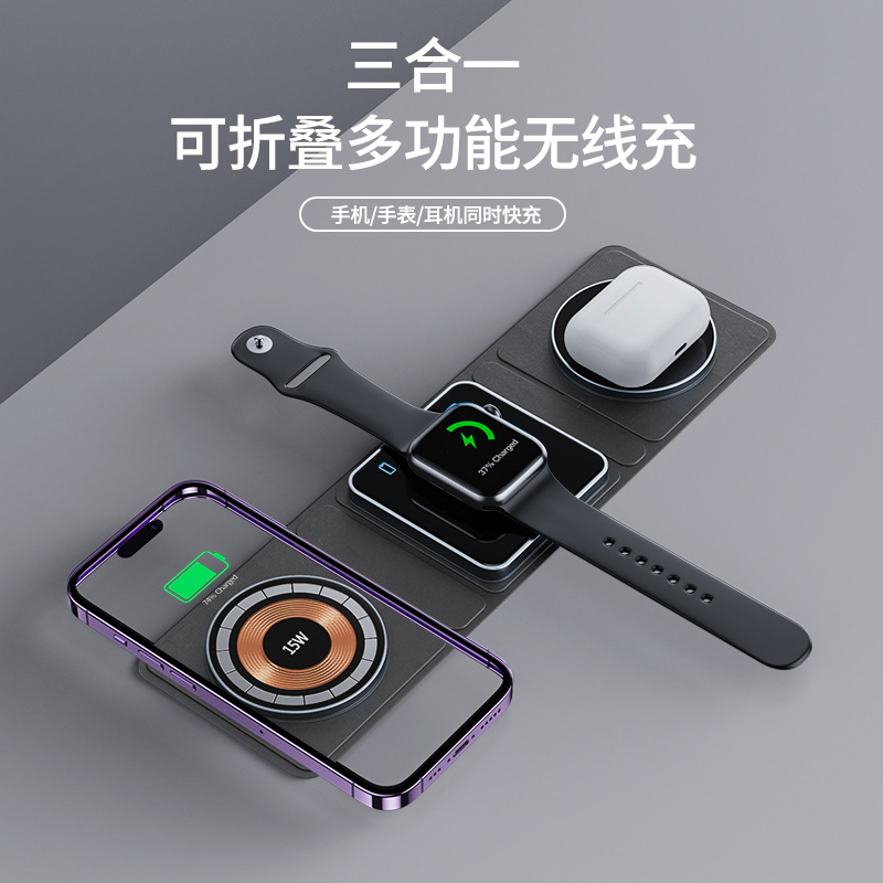 Cargador inalámbrico magnético del MagSafe tres-en-uno que dobla conveniente de carga rápida portátil para el iwatch del teléfono móvil de Apple