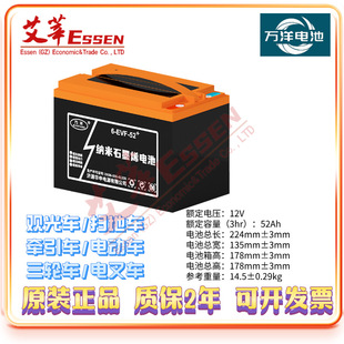 48V/�M6-EVF-52 12V52AH�f����늳��^��܇�ߵ�܇����܇늄�܇