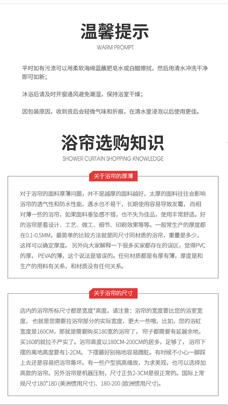 跨境印花大方块防水浴帘PEVA加厚浴室卫生间淋浴隔断窗帘浴室帘详情14