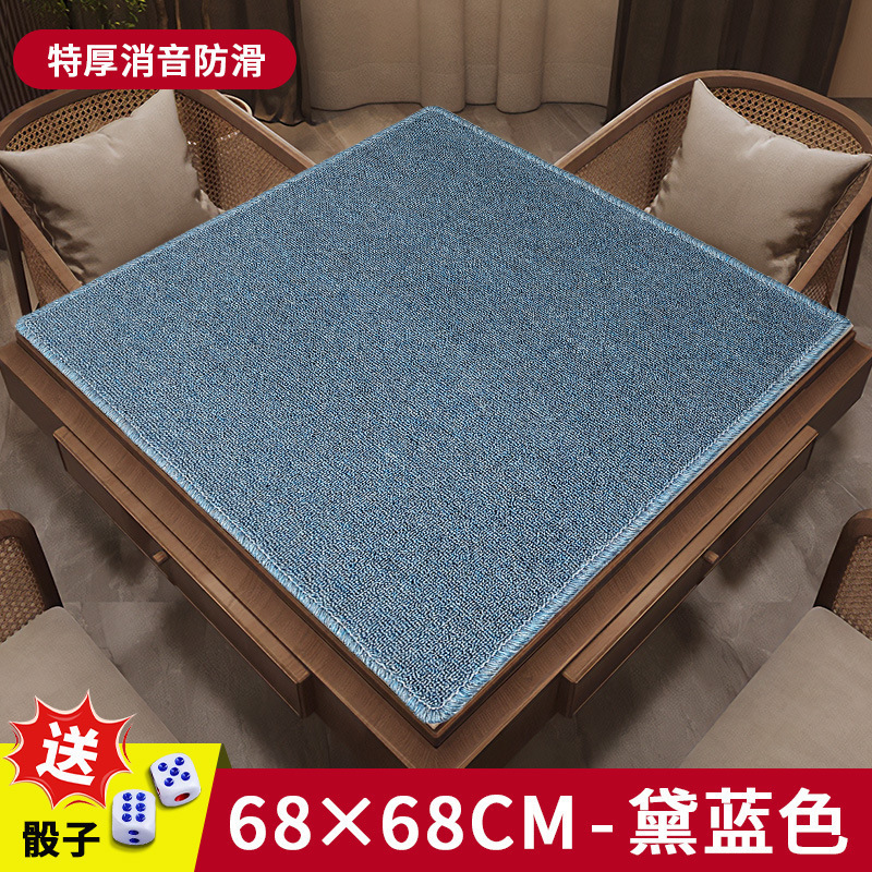 麻将桌布垫子 家用打牌正方形台面布加厚消音防滑手搓麻将毯华庚|undefined