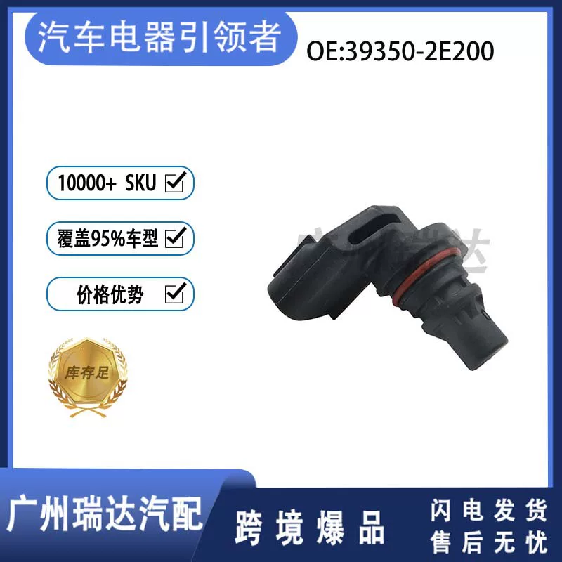 Compatible modern sensor, E200, E200