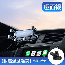 车载手机支架;手机支架;汽车摆件