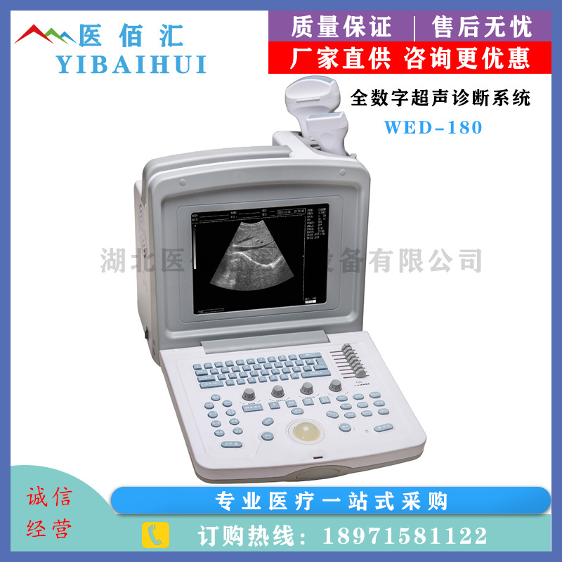 WED-180 color Doppler ultrasound system