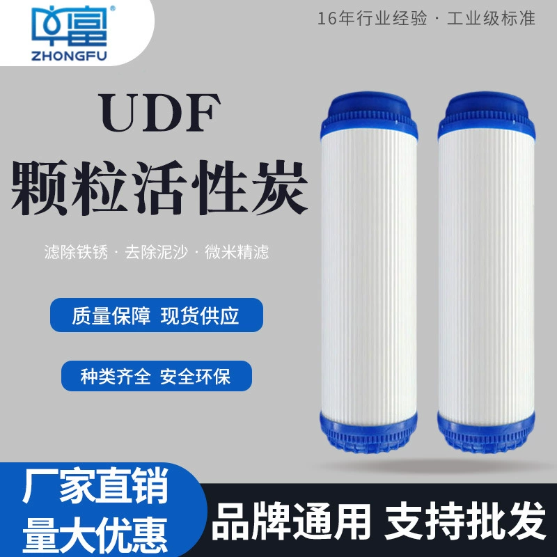 10-дюймовый UDF гранулированный фильтрующий элемент с активированным углем очиститель воды фильтрующий элемент аксессуары бытовой фильтрующий элемент с активированным углем