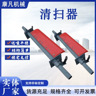 矿用聚氨酯清扫器合金橡胶清扫器电动滚刷清扫器质量可靠规格齐全