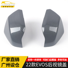 适用于22款EVOS后视镜盖亮片EVOS倒车镜反光镜装饰贴外观配件用品