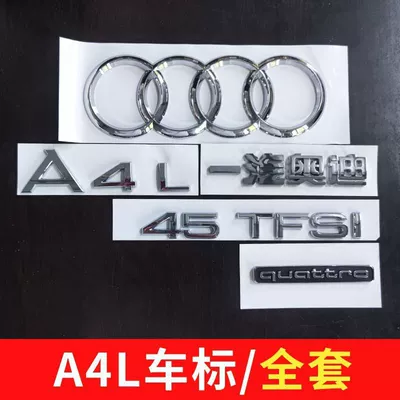 New and old models of Audi A4L, rear badge 45, four-wheel drive, 40TFSI engine, 3.2 displacement, digital sticker 1