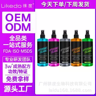 须后水舒缓保湿肌肤剃须护理毛孔收敛剃须水喷雾须后水爽肤滋润