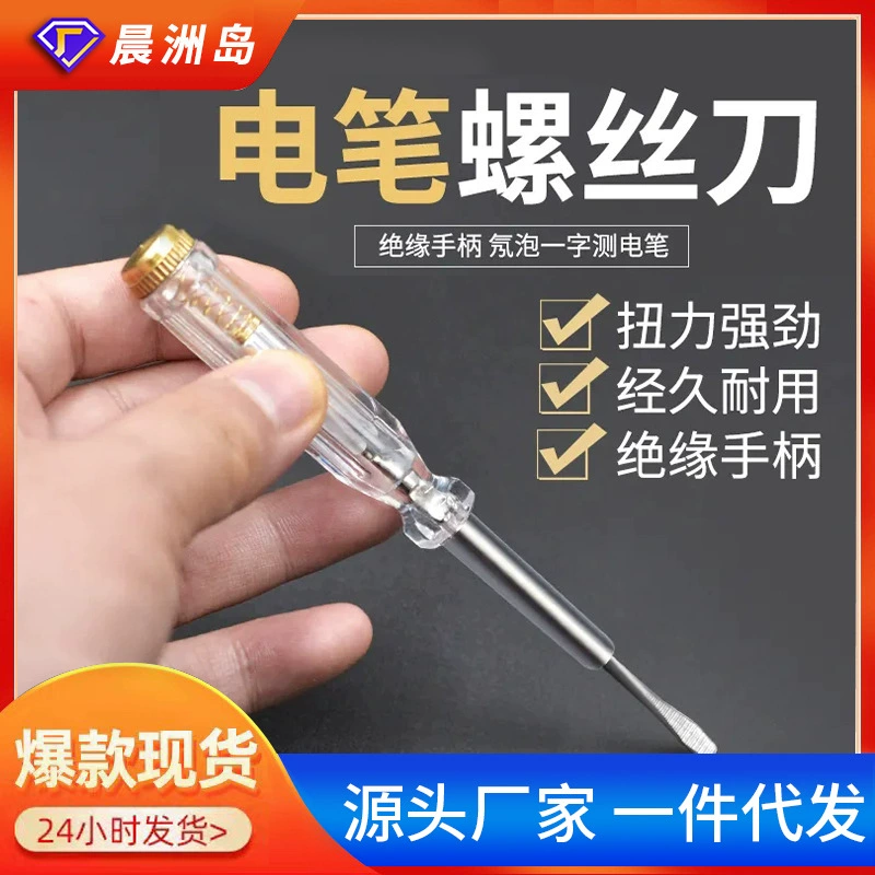 SOURCE Заводская тестовая ручка бытовой электрик Ремонт Отвертка с одним словом двойной контакт с зажимом Индукционная тестовая ручка