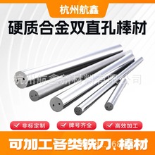 YG6耐磨钨钢碳化钨硬质合金双直孔圆棒材毛坯长棒料乌钢厂家加工