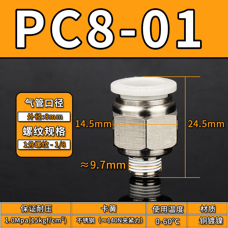 Conector Rápido Neumático Recto PC PC12, Acero Inoxidable 304, Cobre, Conexión Rápida