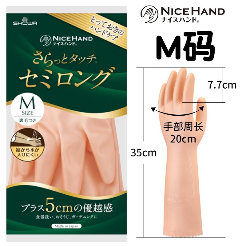 日本オリジナル SHOWA/シャオホー 食器洗い用手袋 ゴム樹脂 プラスチック指先 耐久性 防水 薄手手袋|undefined