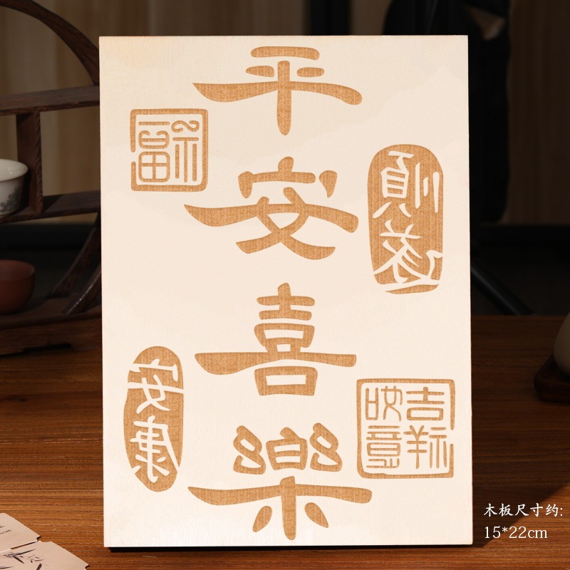 手作り DIY 材料パッケージツール無形文化遺産古代スタイル木版画彫刻版印刷テンプレートチームビルディング活動|undefined