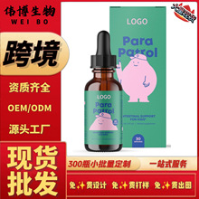 肠道平衡滴剂跨境tk美国黑胡桃壳艾草南瓜籽茴香籽独立站英国NAD