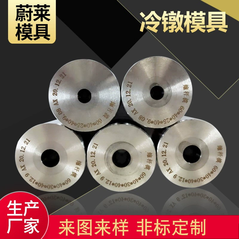 Твердосплавная форма, вольфрамовая стальная форма, форма для порошка, металлургии, форма для холодной растяжки, форма для холодной растяжки