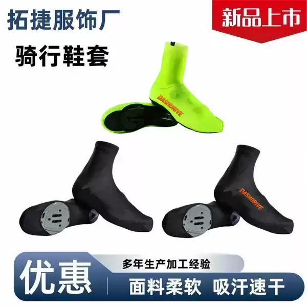 Bicycle Lock Shoe Covers Waterproof Breathable Dustproof Wear-Resistant Elastic Road Mountain Bike Outdoor Sports Cycling Shoe Covers