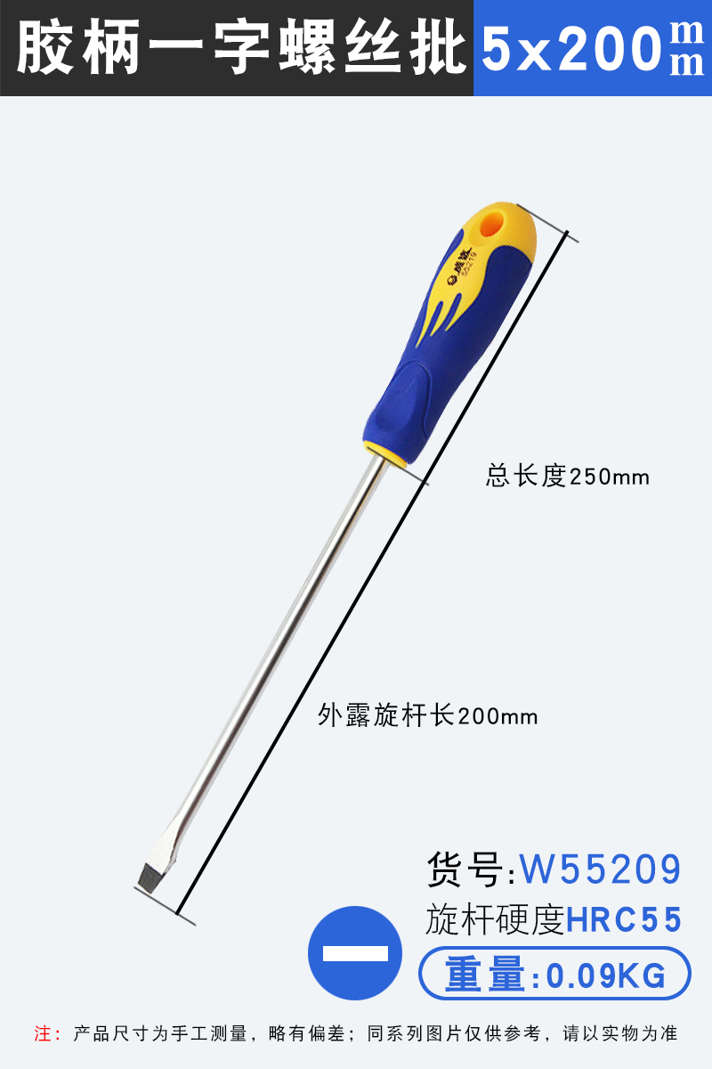 Destornillador de una palabra 5 × 200 mm