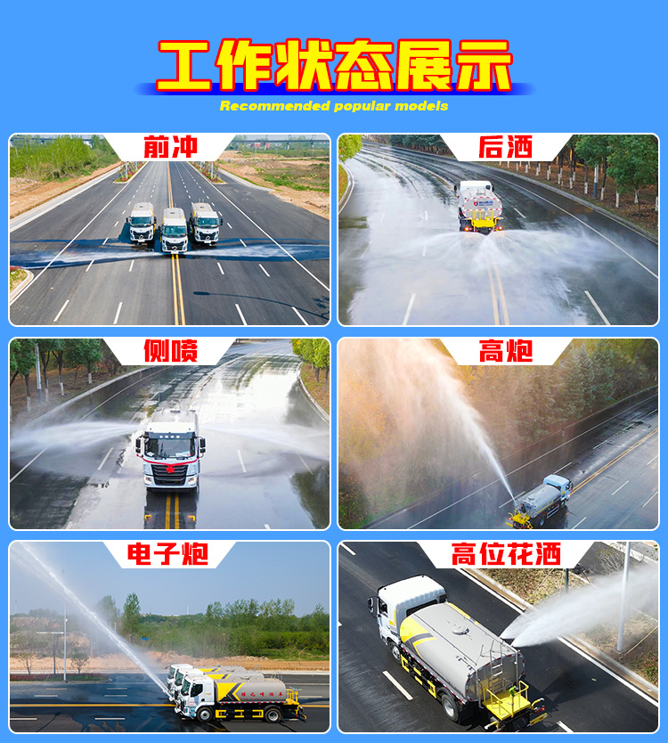 Dongfeng Huashen New Energy Sprinkler Truck, Multi-Functional Electric Sprinkler Truck for Construction Site, Dust Removal, Greening and Disinfection on Roads