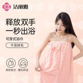 洁丽雅菠萝格纤维浴裙女家用可穿可裹巾2026新款吸水大人浴袍浴巾