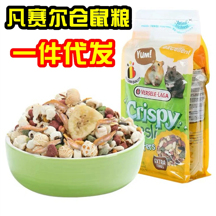 [Почтовые расходы One Piece для доставки] Бельгийский Vansel хомяк смешанного зерна 450 г Золотой медведь основного зерна