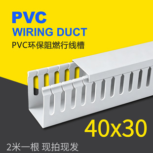 40*30mm�\���侀�� ����䙙�߾��������I��ȼ����U�Ͳ�PVC�о���