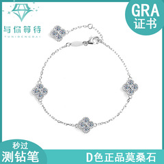 S925銀莫桑ドリル四葉草ブレスレット莫桑石シンプル女性ブレスレット震え音速手生放送メーカー直販