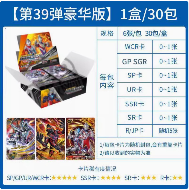ウルトラマンの立体カード人形の正規版は次元の第1弾の立体のフィギュアの沢塔の究極のサイロを突き破っます。|undefined