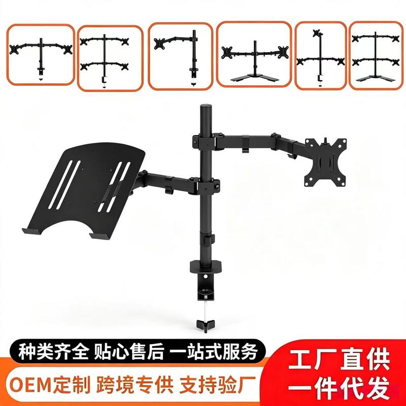 Monitor stand for laptops, single-screen, dual-screen, four-screen, multi-screen, clamp-type, base-type display stand Monitor stand for laptops, single-screen, dual-screen, four-screen, multi-screen, clamp-type, base-type display stand