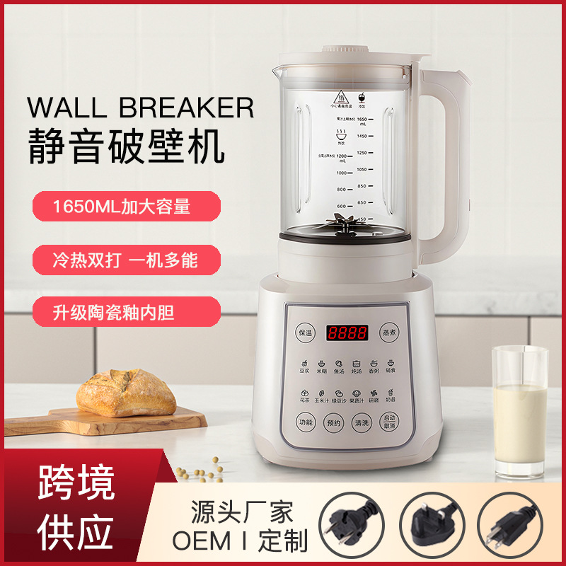 Cross-Border Heating Wall-Breaking Machine Household Multi-Functional Bass Juicer Grain Filter-Free Heating Cooking Soy Milk Machine